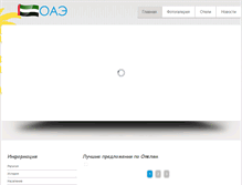 Tablet Screenshot of oae.org.ua